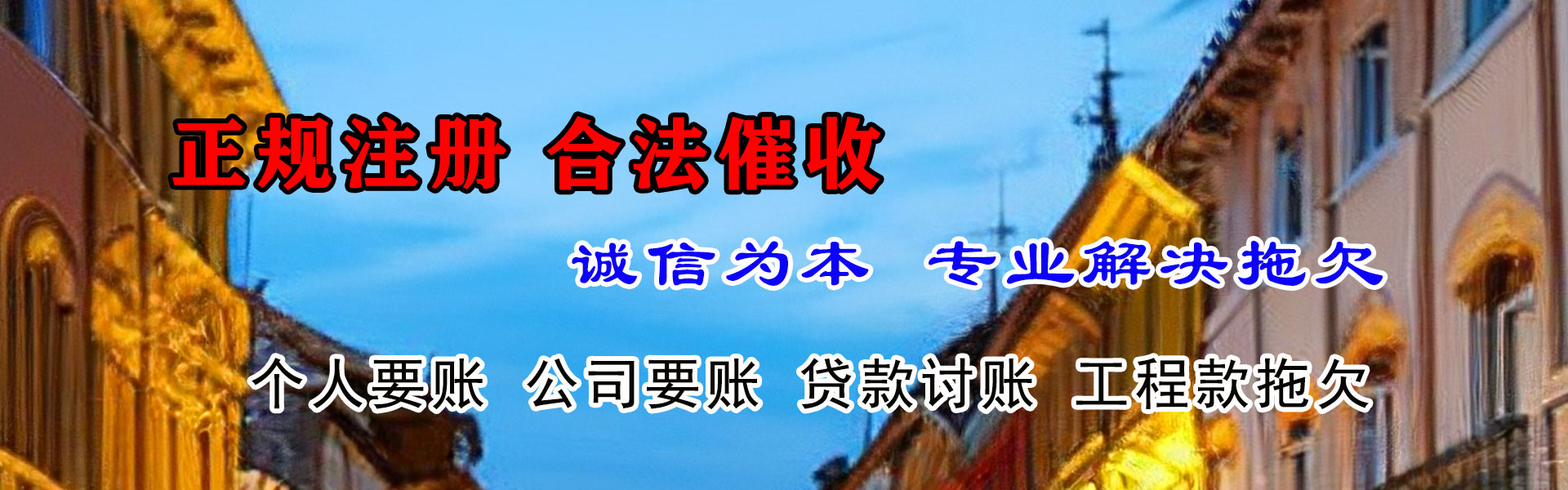 河源讨账公司